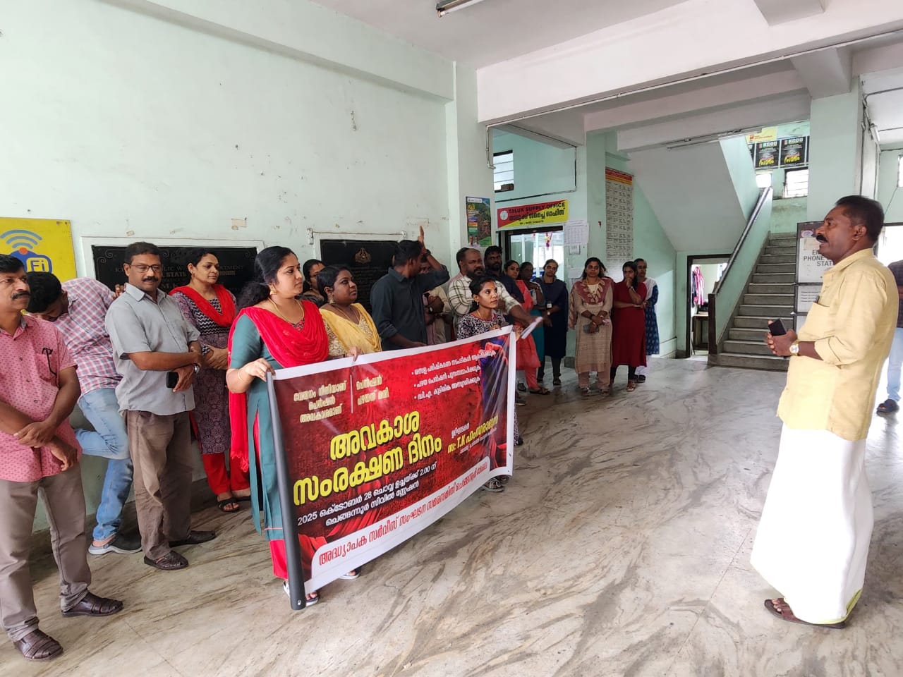 ജോയിന്റ് കൗൺസിൽ അവകാശ സംരക്ഷണ ദിനാചരണം